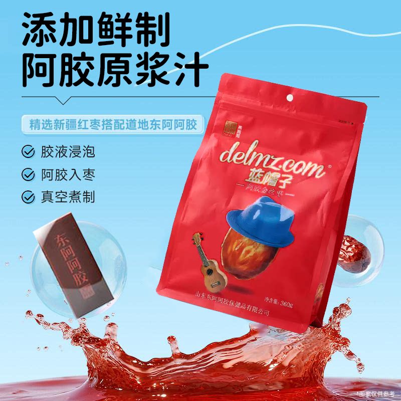 【官方旗舰】东阿阿胶阿胶金丝枣