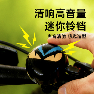 菲利普超响自行车高颜值卡通铃铛