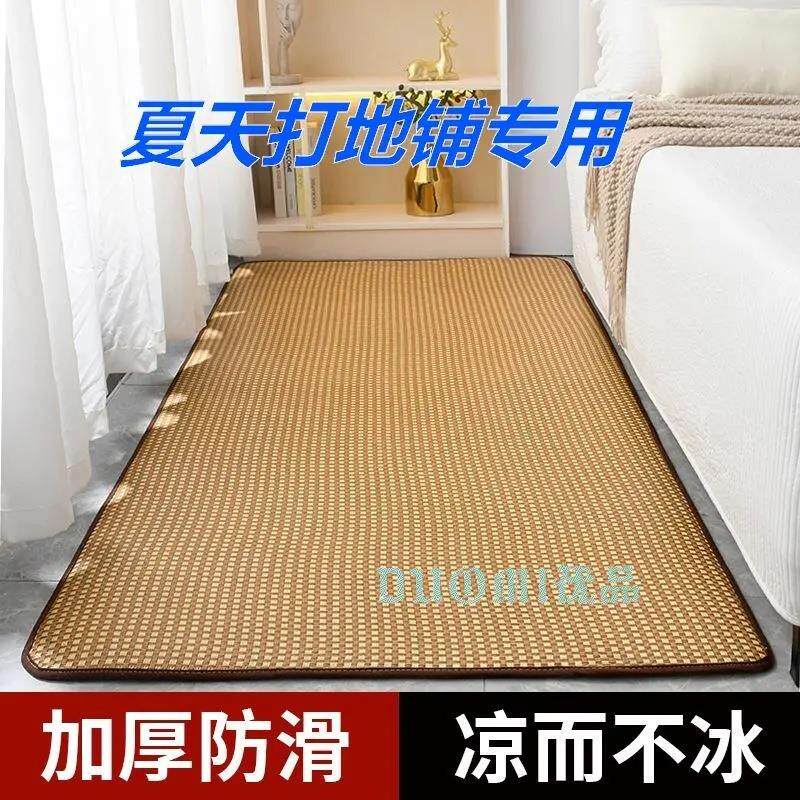 夏天打地铺专用日式藤席炕上睡觉防潮床边毯榻榻米加厚凉席地垫子