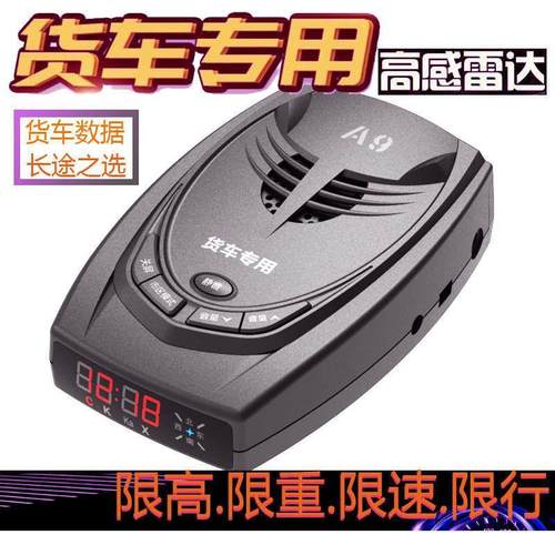 大货车大巴车流动固定区间测速自动升级电子狗限高限行限重-V