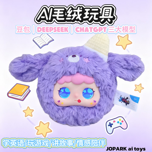 ai智能对话玩具会讲话学英语玩偶