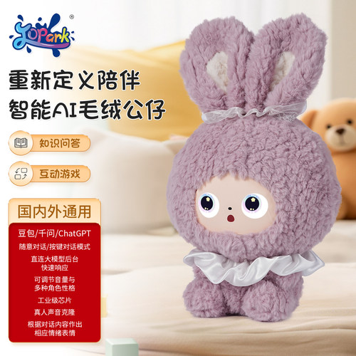 乐兜兜Ai智能陪伴机器人对话玩具