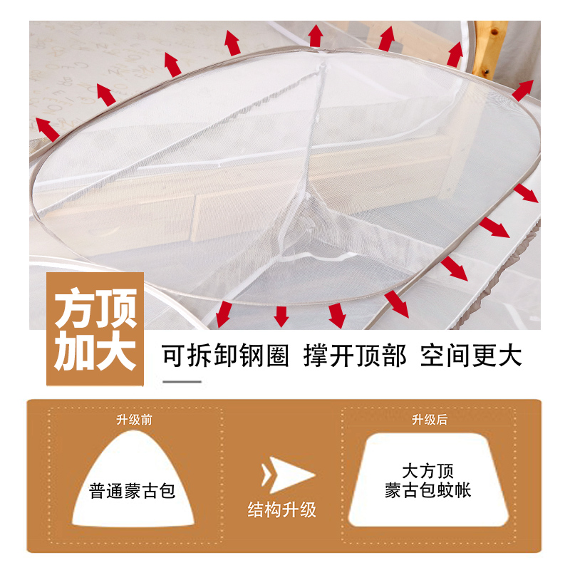 蒙古包蚊帐学生宿舍2022新款高级家用2021免安装上下铺子母床纹账