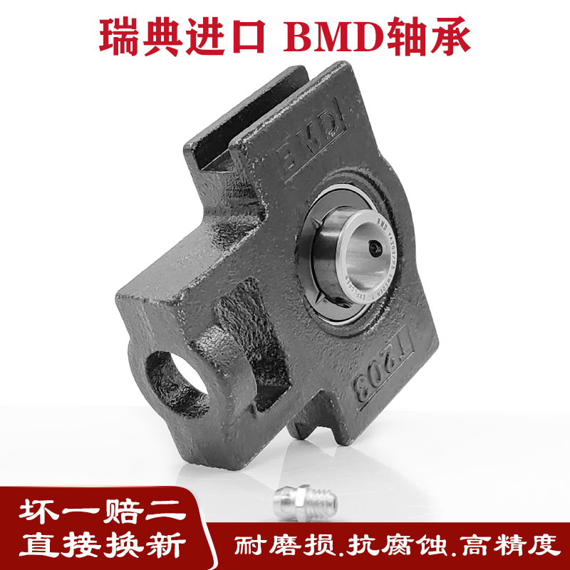 瑞典BMD进口外球面带座轴承UCT20v1 202 203 204 205 206 207 208