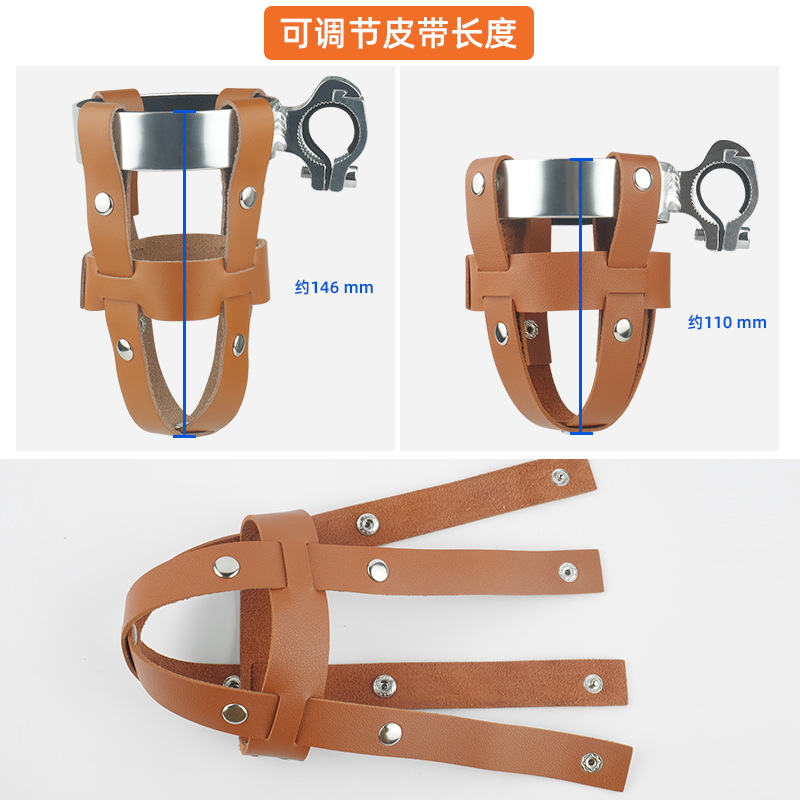 复古牛皮革单车车把水壶架杯架自行车可调节咖啡杯婴儿车水杯托架