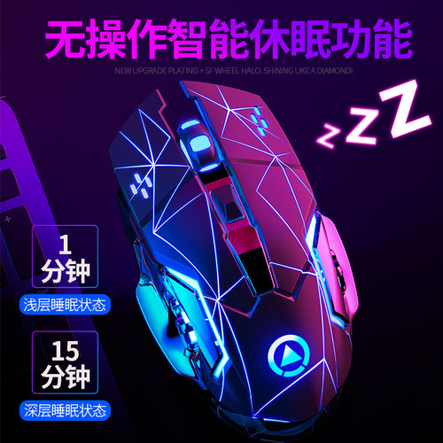 【现货速发】静音可充电式无线鼠标笔记本电竞机械游戏专用台式电