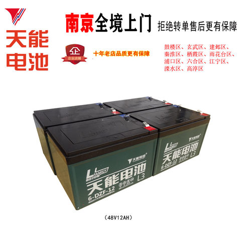 南京上门天能电动车电池三轮车电瓶黑金雅迪72V48V36V12A20Ah