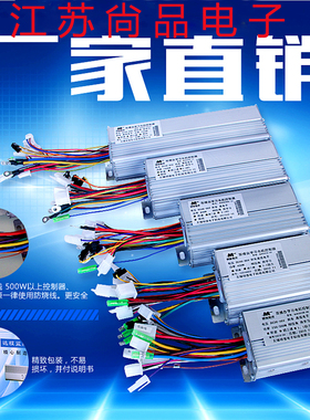 电动电瓶控制器电摩托车48v72v60伏500w800w无刷两三轮车国标18管