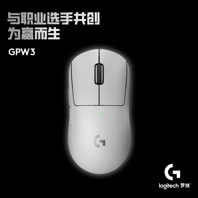 【官方旗舰店】罗技G Pro X 2无线鼠标GPW3电竞游戏狗屁王三代60g