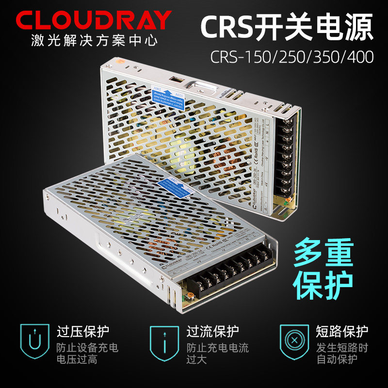 CRS开关电源220V转12V24V36V48V激光切割机变压器 打标机电源直流