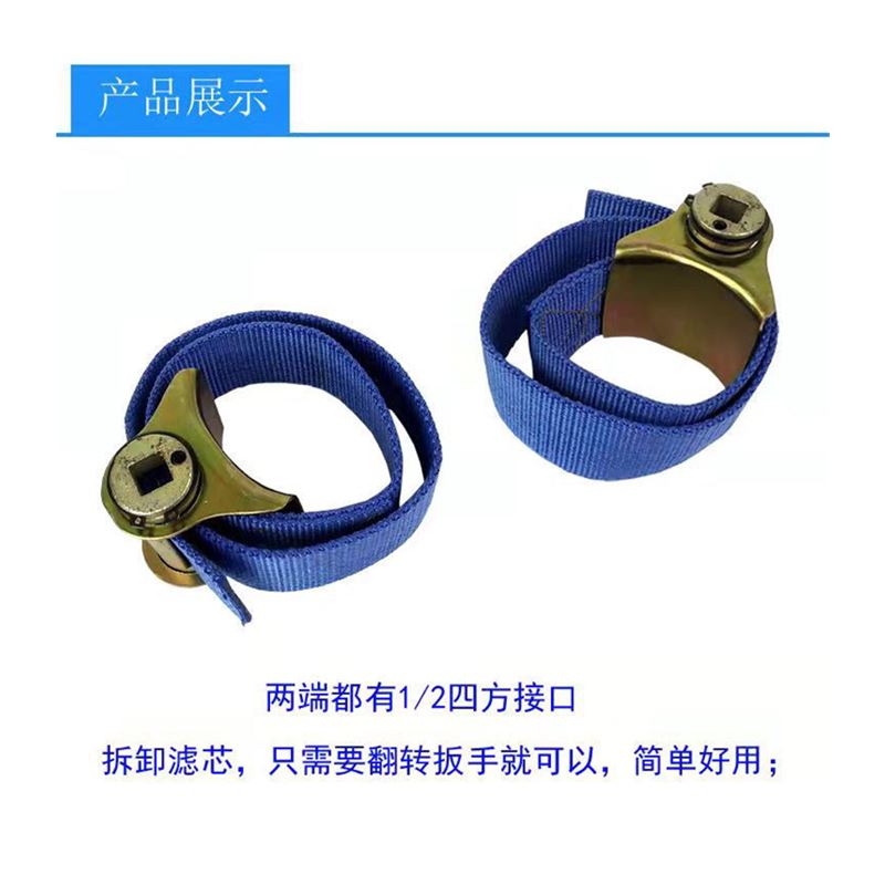 万能帆布滤芯扳手机油扳手拆油格机滤芯扳手皮带式机滤扳手通用型