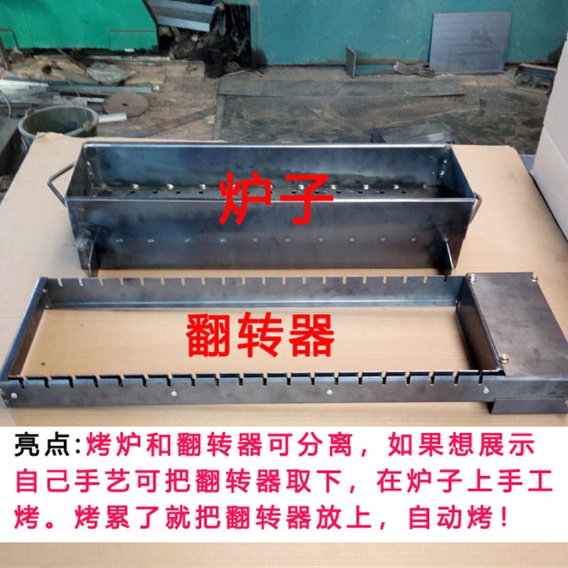 全自动翻转烧烤炉子商家用饭店电动烤箱旋转烤肉机羊肉串碳烤架
