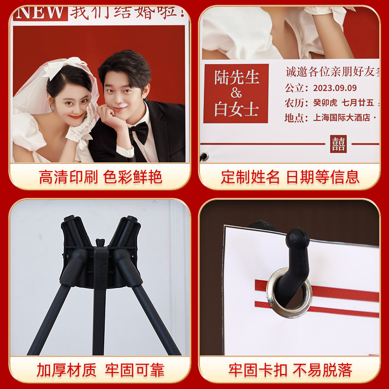 结婚海报定制易拉宝展架订婚迎宾牌装饰婚礼场景婚庆立式支架布置