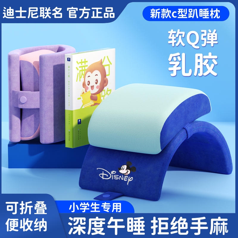 小学生午睡枕趴睡枕教室桌上午睡神器儿童专用午休枕睡觉折叠靠枕