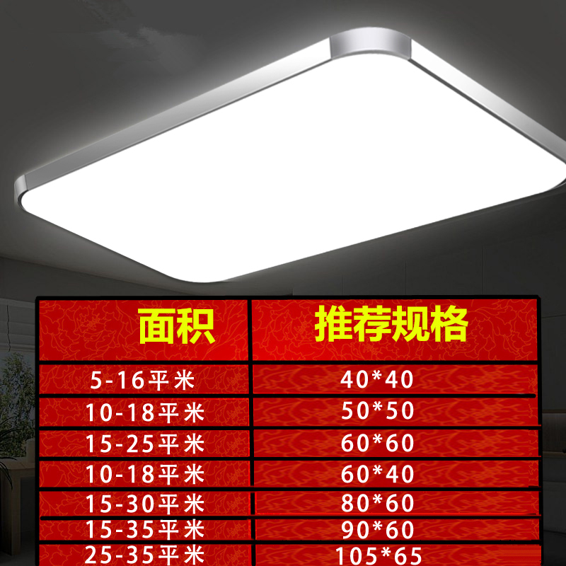 客厅大灯长方形吸顶灯LED卧室房间灯餐厅灯简约现代家用超薄灯具