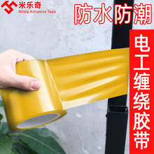 下水管包管美化套燃气空调暖气管道遮挡装饰缠绕包扎橡塑保温带