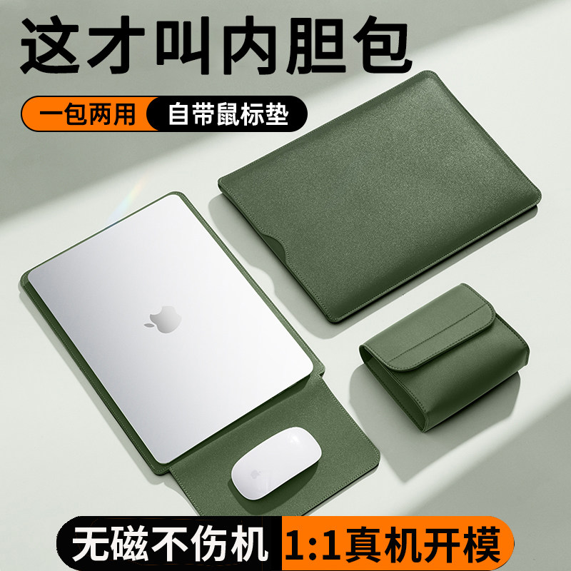 2024新款无磁笔记本电脑内胆包适用苹果M2华为联想小新air14寸mac