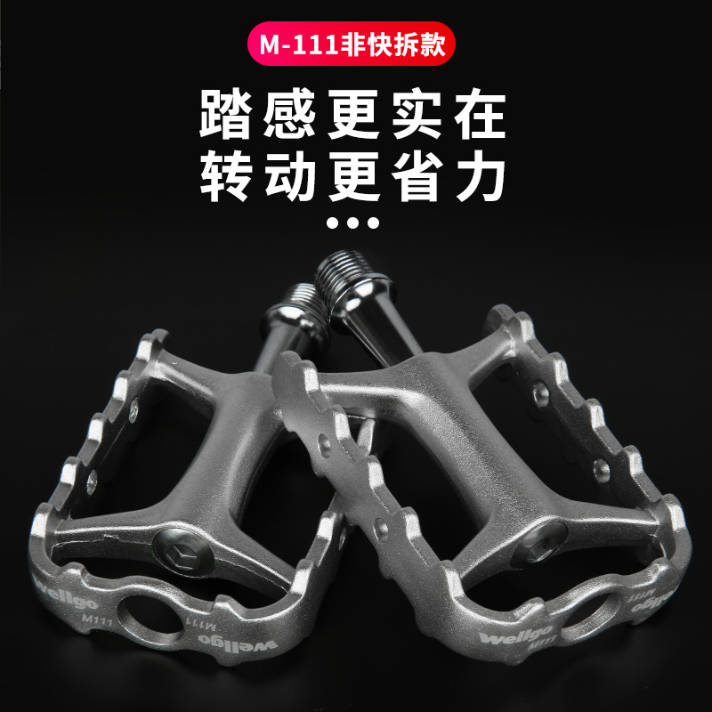 Wellgo维格折叠车山地公路自行车快拆脚踏板轻量脚蹬骑行配件M111