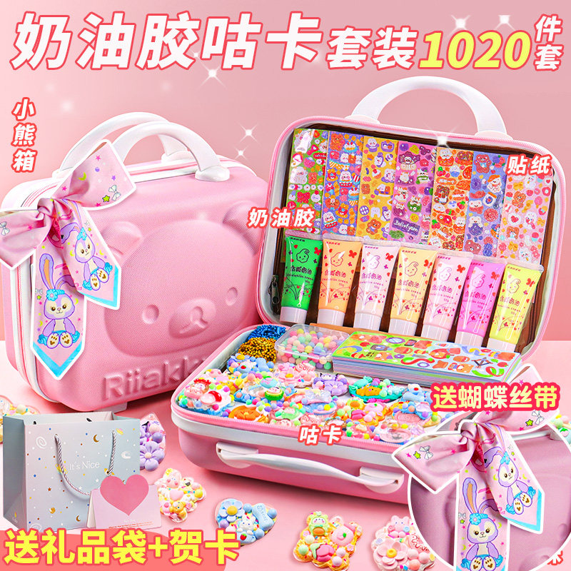 奶油胶咕卡套装贴纸女孩儿童玩具咕咔盘古卡工具古拉卡片酷孤库估