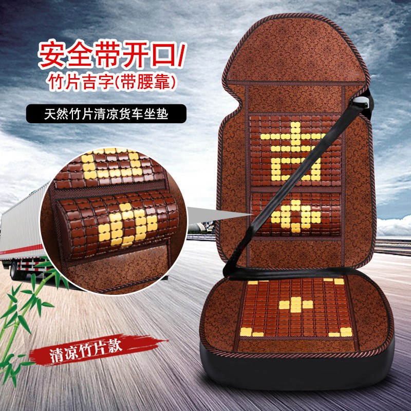 货车汽车竹片坐垫夏季凉垫单片夏天竹子麻将凉席透气面包车用座椅
