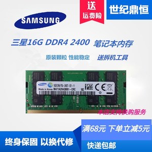 三星8Gb 16G 4G  DDR4 3200 2666 2400笔记本内存 单条16G 8G 320