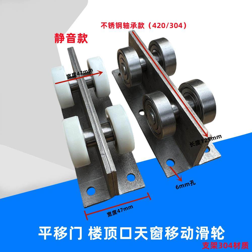 材质平移门滑轮楼顶口天窗移门滑轮轨道推拉门吊轮吊轨