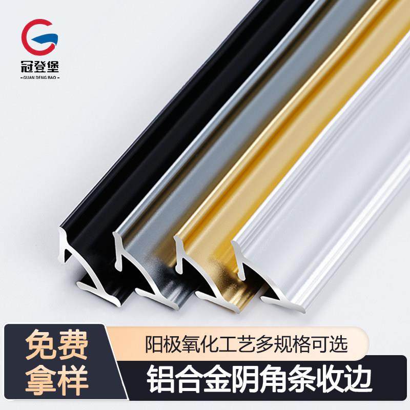 铝合金阴角装饰条墙角吊顶瓷砖收口条明装走线槽三角条压边收边条