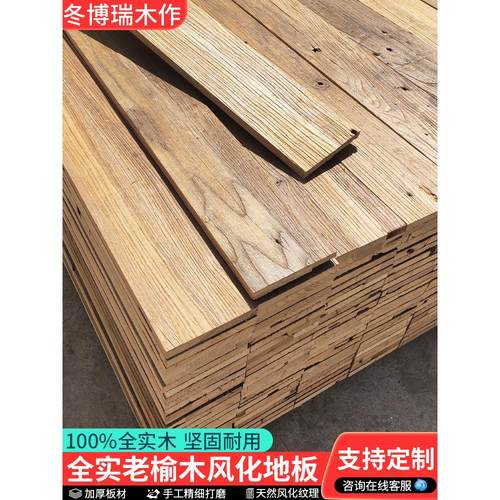 老榆木原木护墙板风化老门板实木地板复古桌面板货柜板民宿装修