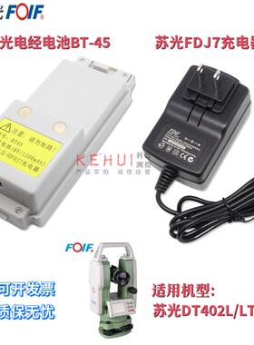苏州一光DTL/LTL经纬仪BT-电池/FDJ苏一光充电器