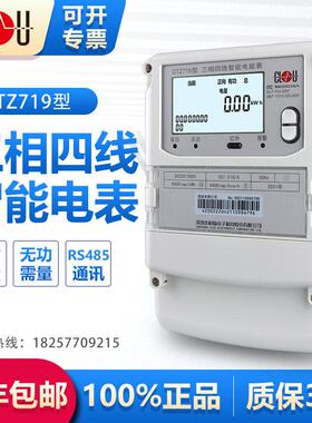DTZ三相四线智能电表多功能工业V尖峰平谷分时电表