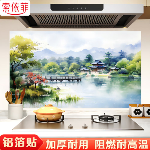 加厚治愈风景厨房防油铝箔贴纸