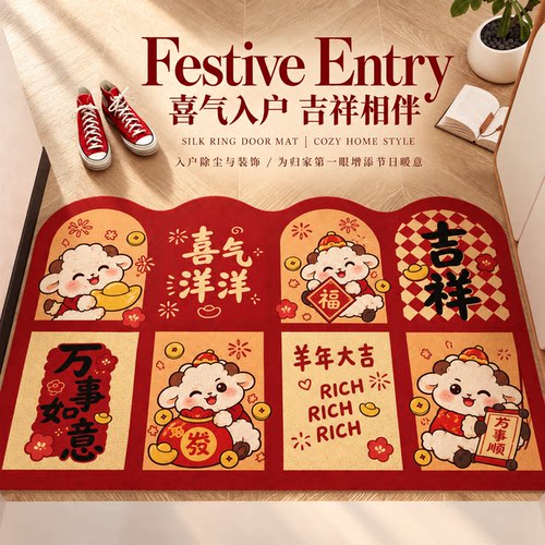 新年红色羊卡通丝圈防滑门垫