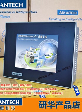 TPC-671H/1071H-Z2AE/D3AE研华工业平板电脑D525 CPU嵌入式电脑