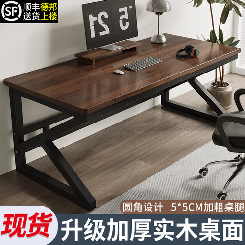 电脑桌实木书桌学生家用写字桌办公长条桌工作台双人电竞桌小桌子