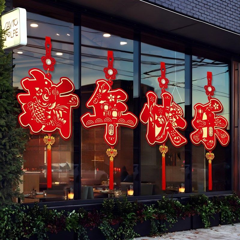 过年装饰挂件新年店铺橱窗挂饰2026年马年电视背景墙贺年氛围布置