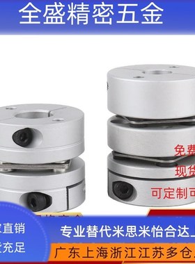 CPJ DEP CPHC 单双膜片梅花联轴器伺服丝杆连接