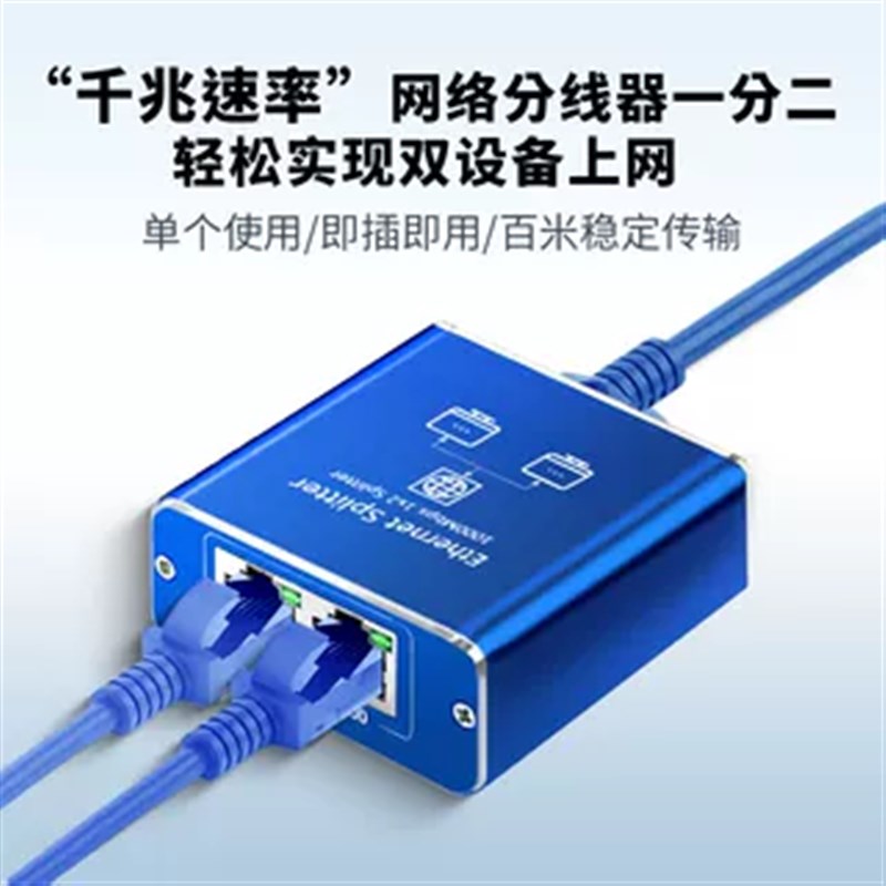 火翼千兆网线分线器一分二拖三电脑同时上网络扩展家用宽带交换机