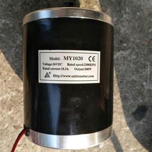 尤奈特高速电机MY1020 电动车电机 36V48V500W高速电机沙滩车