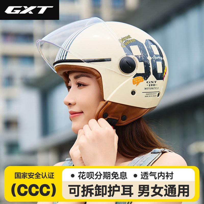 GXT摩托车半盔男女单镜片机车夏季半覆式轻便头盔四季通用新国标