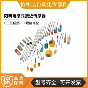 圆柱型 接近传感器 超小型 标准型 短型 怡合达 超短型 阳明电感式