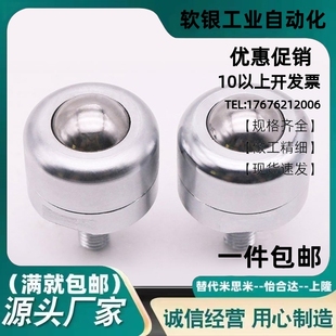 BCBH 120钢珠滚轮切割法兰安装 BCS10 牛眼轴承传送球 BCBE