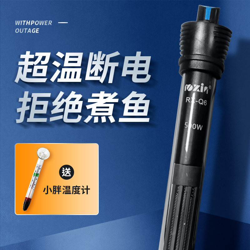 鱼缸加热棒水族箱加温器自动恒温防爆石英玻璃小型乌龟缸迷你加温