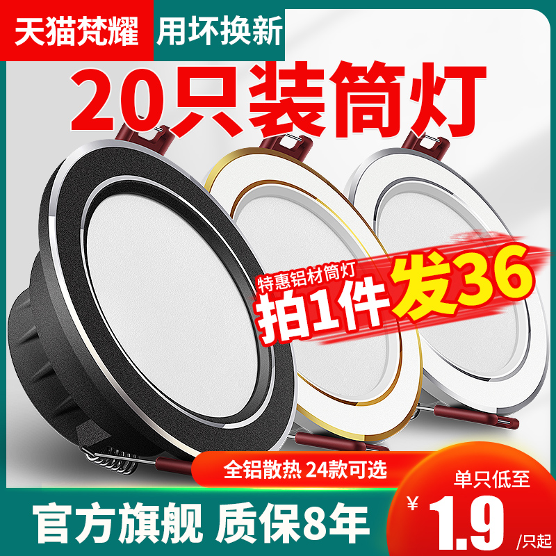 三色变光筒灯led天花灯嵌入式家用射灯客厅吊顶黑色简灯孔灯洞灯