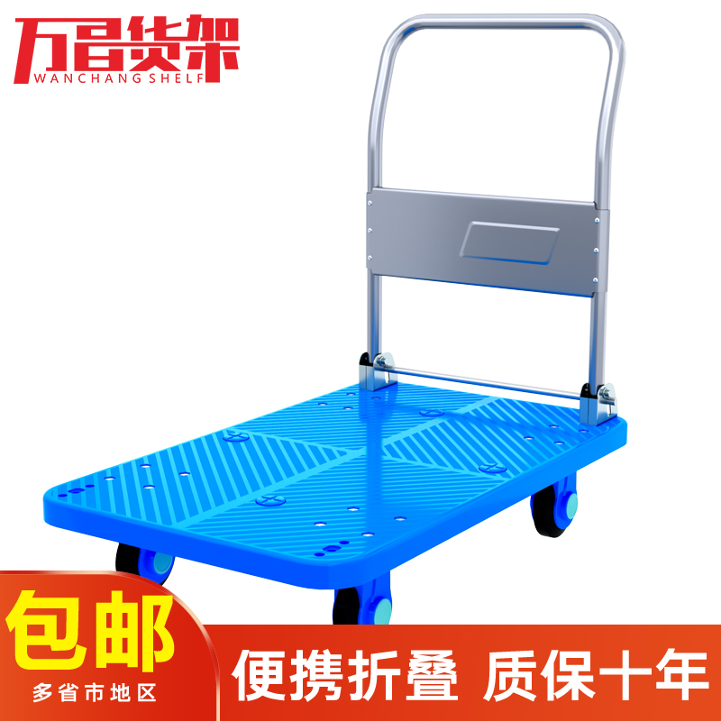 万昌 静音折叠手推车平板拉货车拖车推货车 搬运小推车小拖车包邮