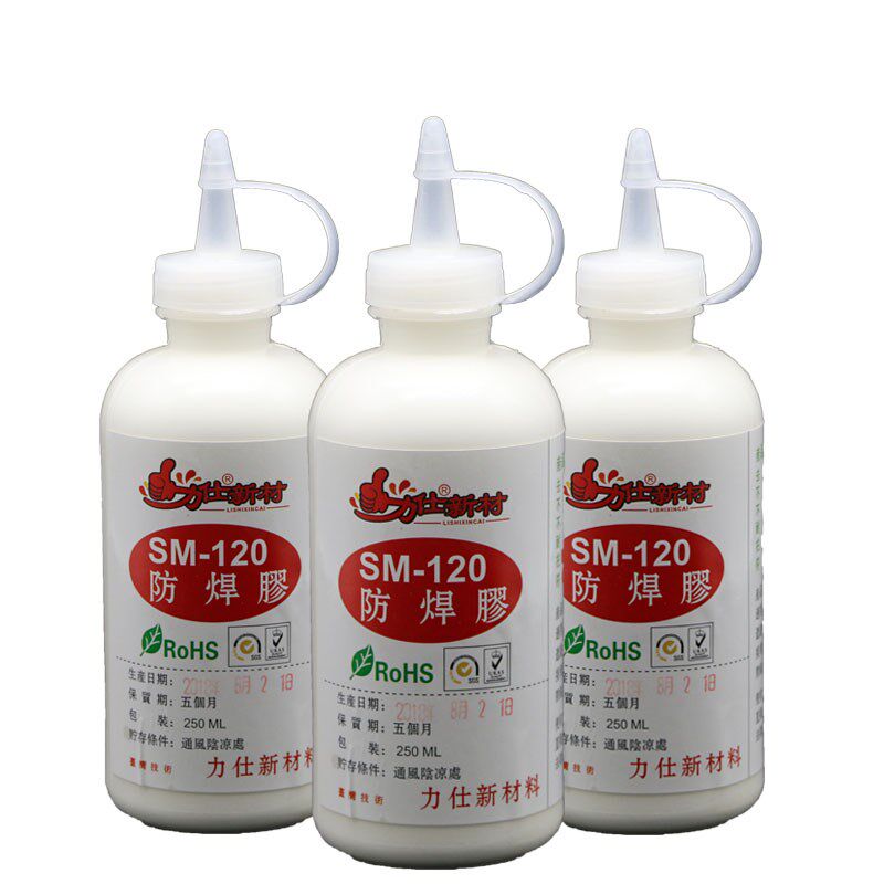 防焊胶SM-120耐高温280度可撕性不腐蚀 阻焊胶拒焊保护表面防焊膜