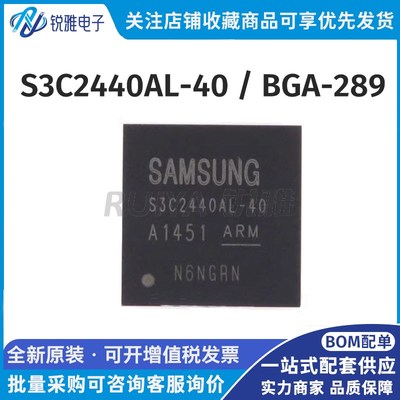 S3C2440AL-40封装BGA289 主控ARM芯片集成电路IC 全新原则 可配单