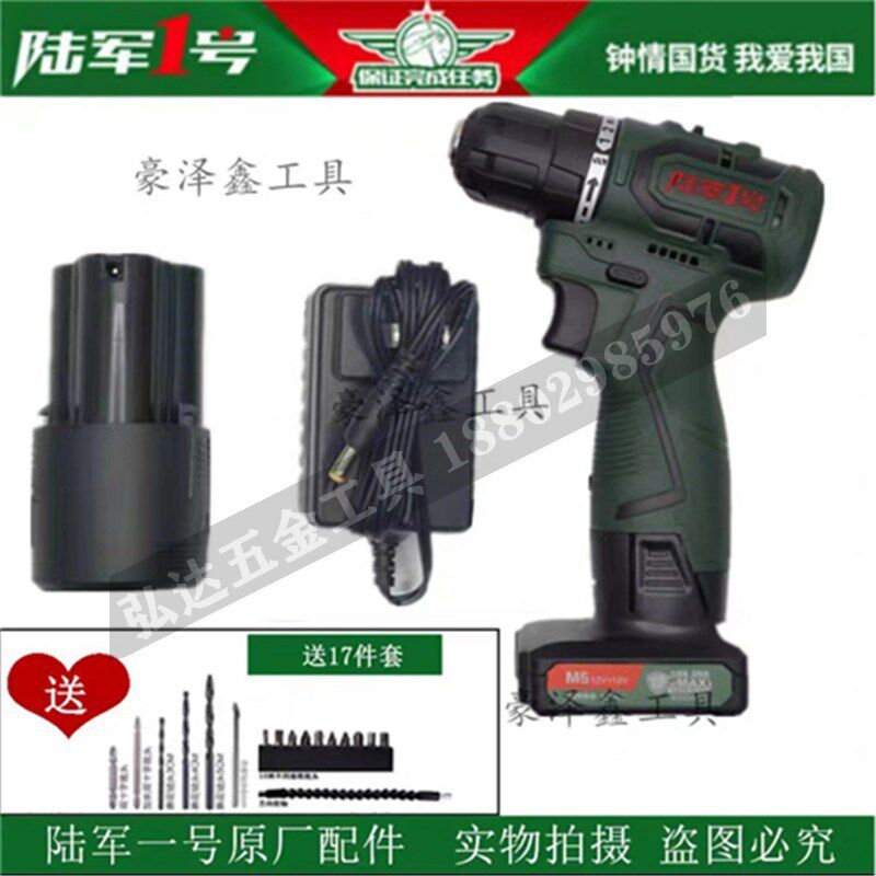 陆军一号锂电钻610无刷配件手持充电524手钻610电池613充电器机头