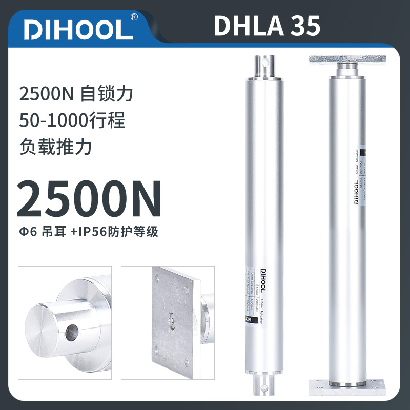 2500N推力低噪音电机推杆 250KG线性执行器 电动升降机平底款行程