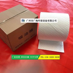 2mm一卷4公斤140元 吸油棉吸油卷40cm 50m