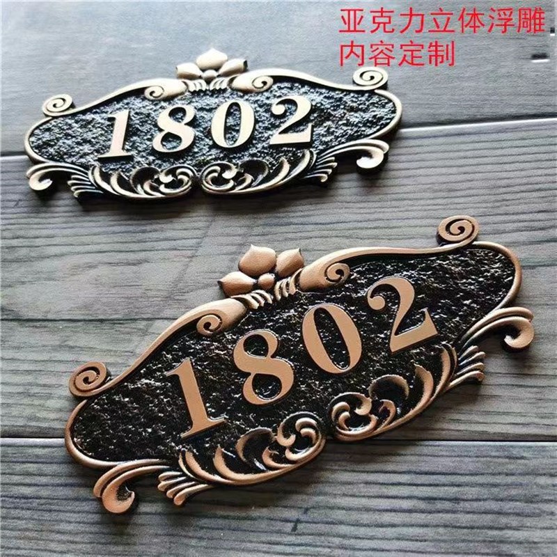 门牌号码牌美容院房间酒店宾馆会所门牌订制小区家用高档门牌定做
